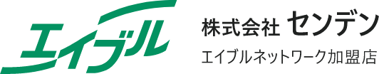 エイブル・株式会社センデン